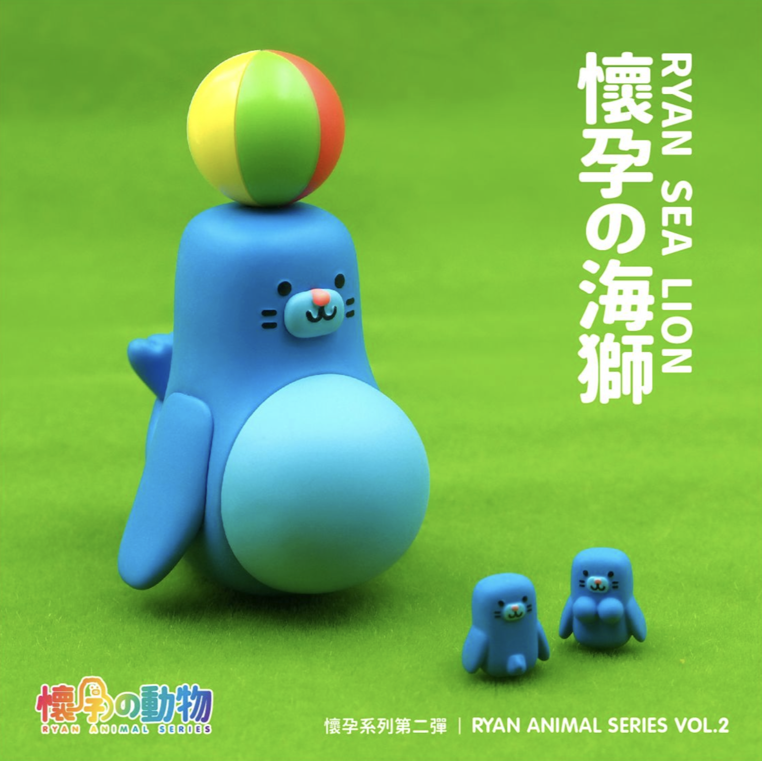 懷孕動物 第二彈 盒玩系列 - 隨機單抽 - Ryan Animal series Vol.2 - assortment