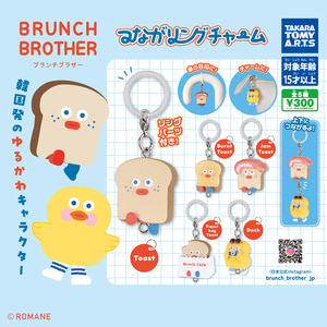 Branch Brother 串聯吊飾扭蛋系列 - 隨機單扭 - Branch Brother Connected Ring Charm gacha series - assortment