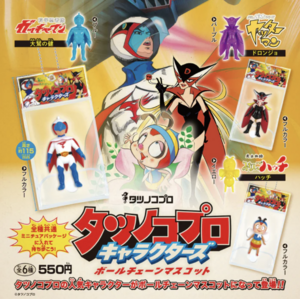 龍之子製作 公仔吊飾盒玩系列 - 隨機單抽 - Kenelephant Tatsunoko Productions Characters Ball Chain Mascot - assortment