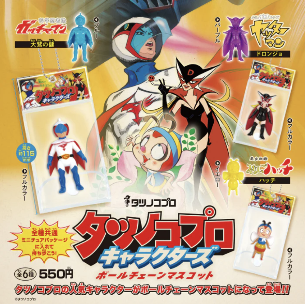 龍之子製作 公仔吊飾盒玩系列 - 隨機單抽 - Kenelephant Tatsunoko Productions Characters Ball Chain Mascot - assortment