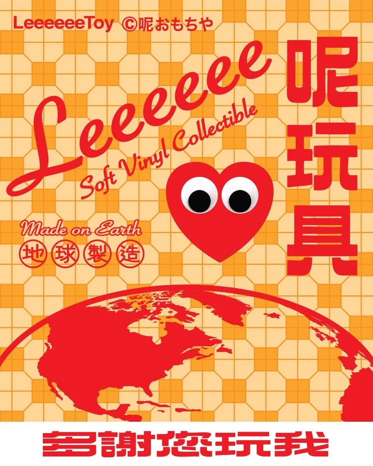 呢蛋撻 原色 限定品 - Leeeeee Toy Limited Edition - LEEEEEEGG TART