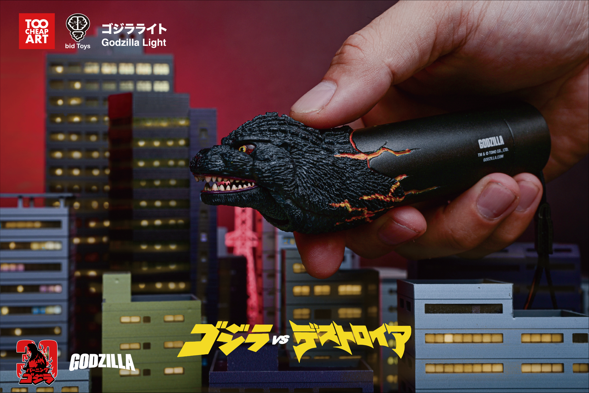 紅蓮哥吉拉聲光手電筒 - bid Toys X Too Cheap Art Godzilla Light