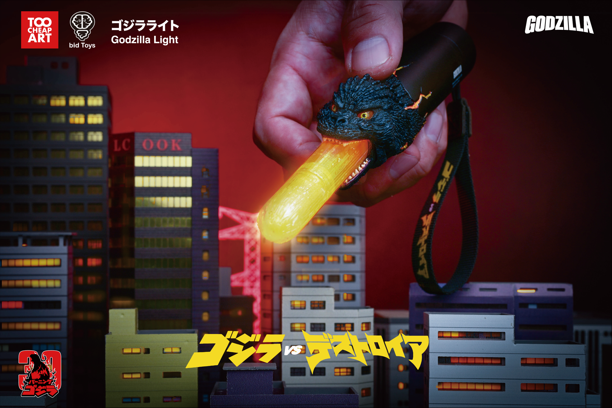 紅蓮哥吉拉聲光手電筒 - bid Toys X Too Cheap Art Godzilla Light
