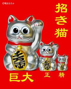 永遠的名作 銀色招財貓 XXXL - Leeeeee Toy Classic Mascot - Silver Lucky Cat XXXL