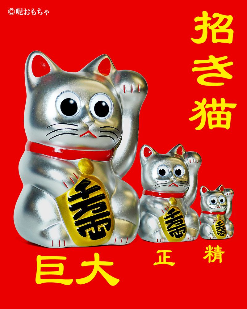 永遠的名作 銀色招財貓 XXXL - Leeeeee Toy Classic Mascot - Silver Lucky Cat XXXL