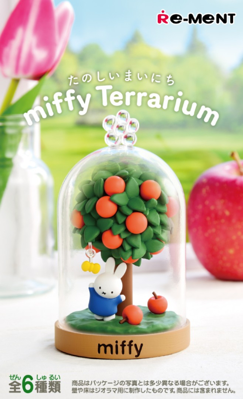 米飛兔歡樂日常盆景品 盒玩系列 - 隨機單抽 - Miffy Terrarium Fun Everyday Series - assortment