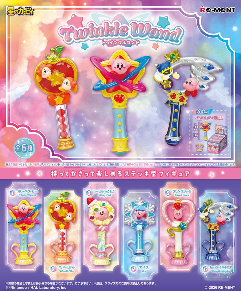 星之卡比 閃亮魔杖 盒玩系列 - 隨機單抽 - Kirby Twinkle Wand series - assortment
