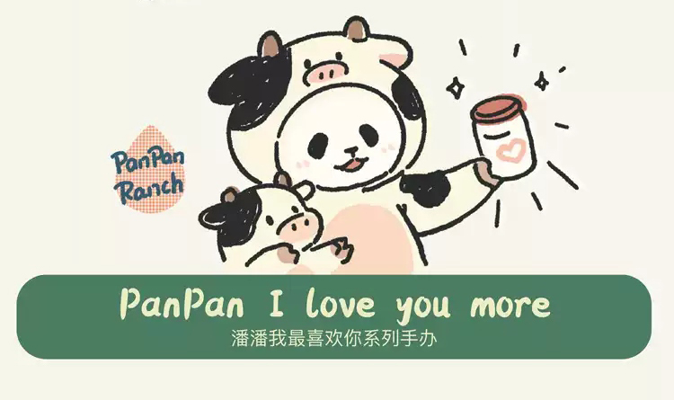 白熊百貨 潘潘 我最喜歡你 盒玩 - 隨機單抽 - Planet Bear PanPan I Love You More blind box series - assortment