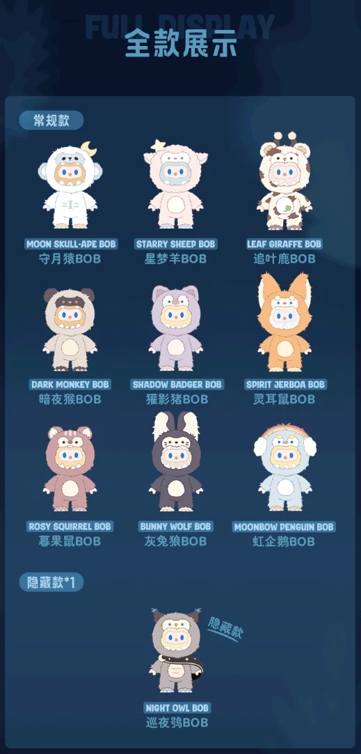 Farmer Bob 怪奇夜遊團 搪膠絨毛盒玩 - 隨機單抽 - Farmer Bob Monster Ani-Night blind box series- assortment