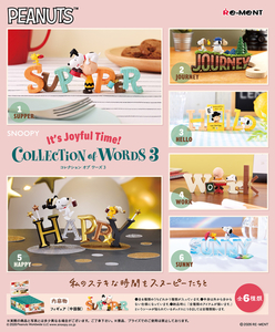 史努比字母擺設 系列盒玩 第三彈 - 隨機單抽 - PEANUTS SNOOPY COLLECTION of WORDS 3 It's Joyful Time! series 3 - assortment