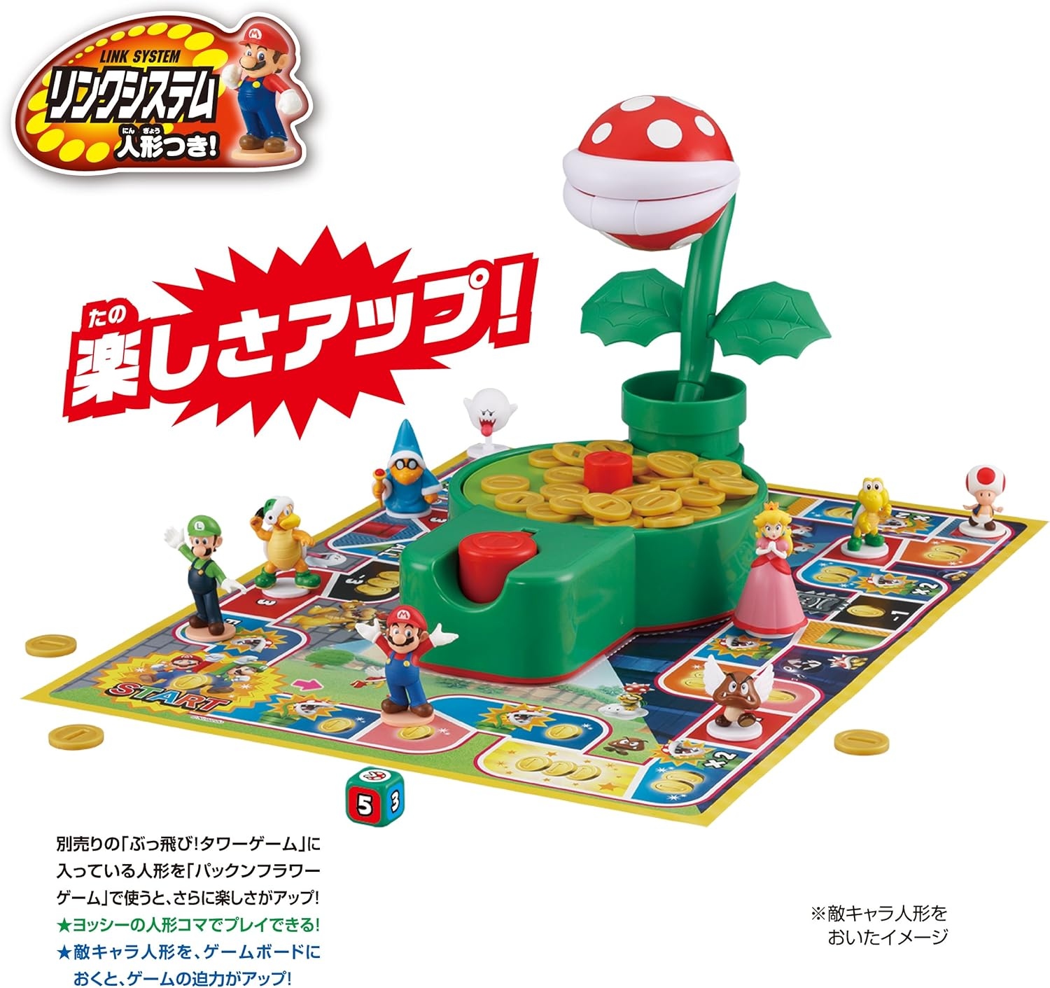 超級瑪莉歐大冒險 吞食花金幣遊戲 - Super Mario Biting Notes Pakkun Flower Game