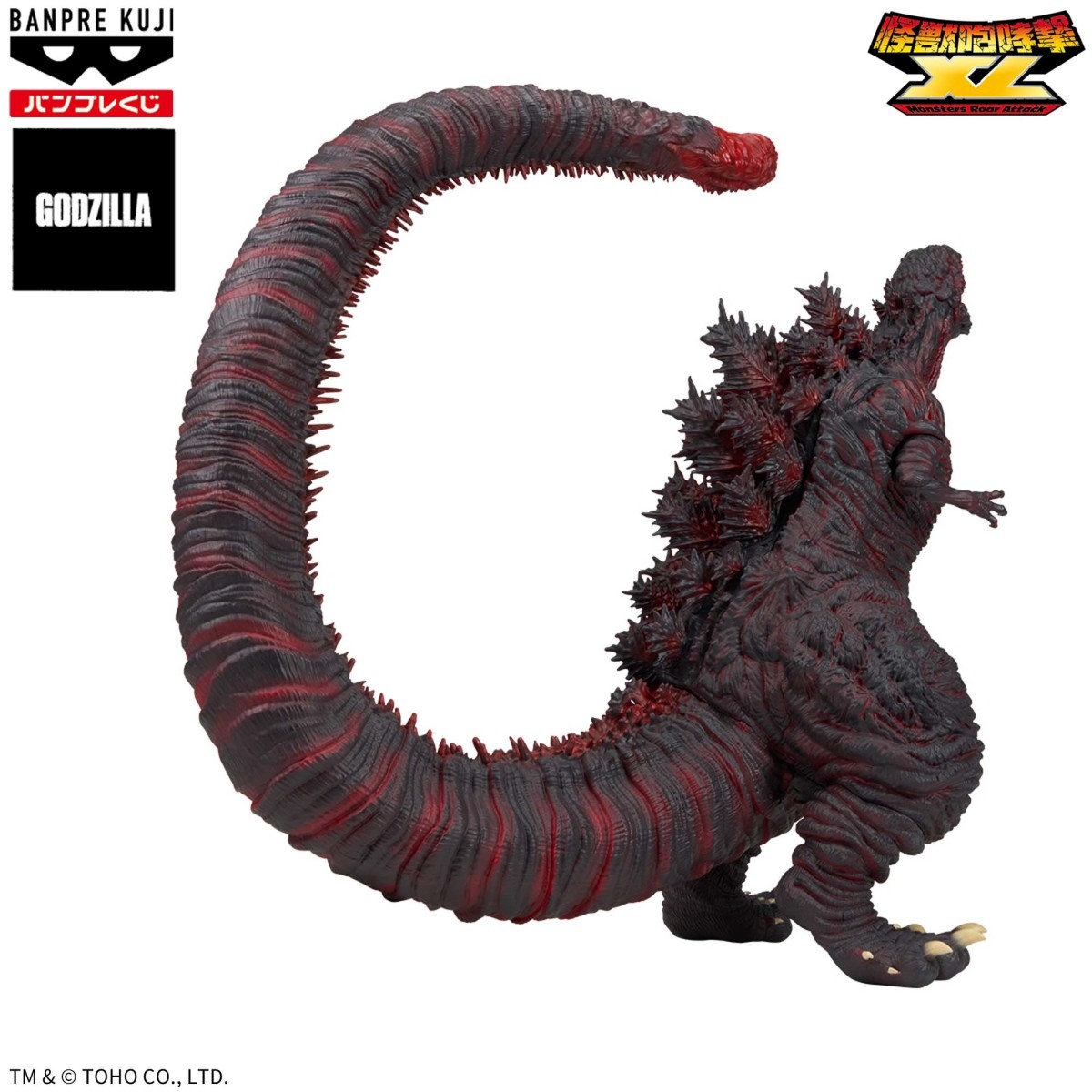 東寶 新·哥吉拉 (2016) 怪獸咆哮擊 XL 第四型態 - TOHO Shin Godzilla Kaiju Roaring Attack XL Godzilla (2016) 4th