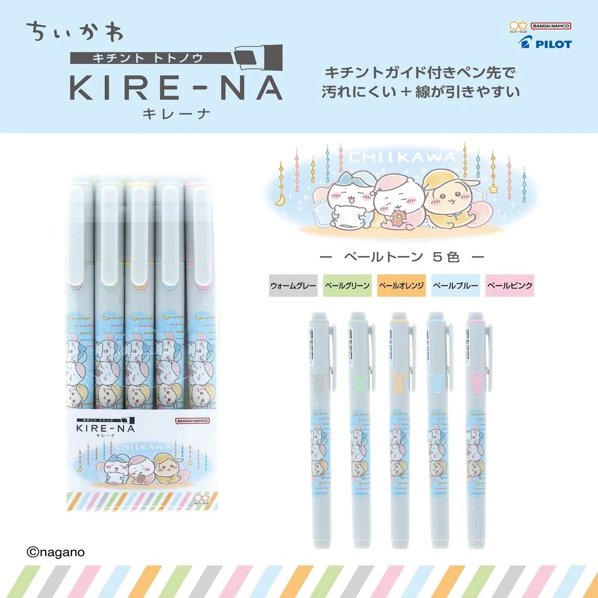 吉伊卡哇 螢光筆 5色組 - 淺色 - Chiikawa Highlighter 5 pcs - Light