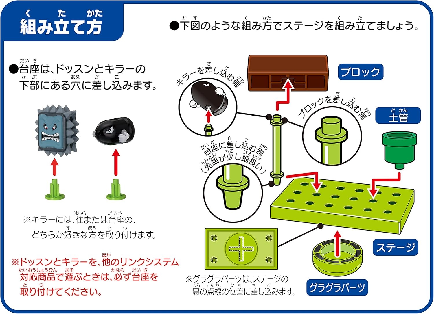 瑪利歐平衡遊戲 瑪利歐與耀西 - Super Mario Balance World Game - Mario & Yoshi 