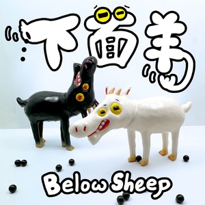 垃圾玩具 - 下面羊 (白) - Garbagetoyyyyy - Sheep (White)