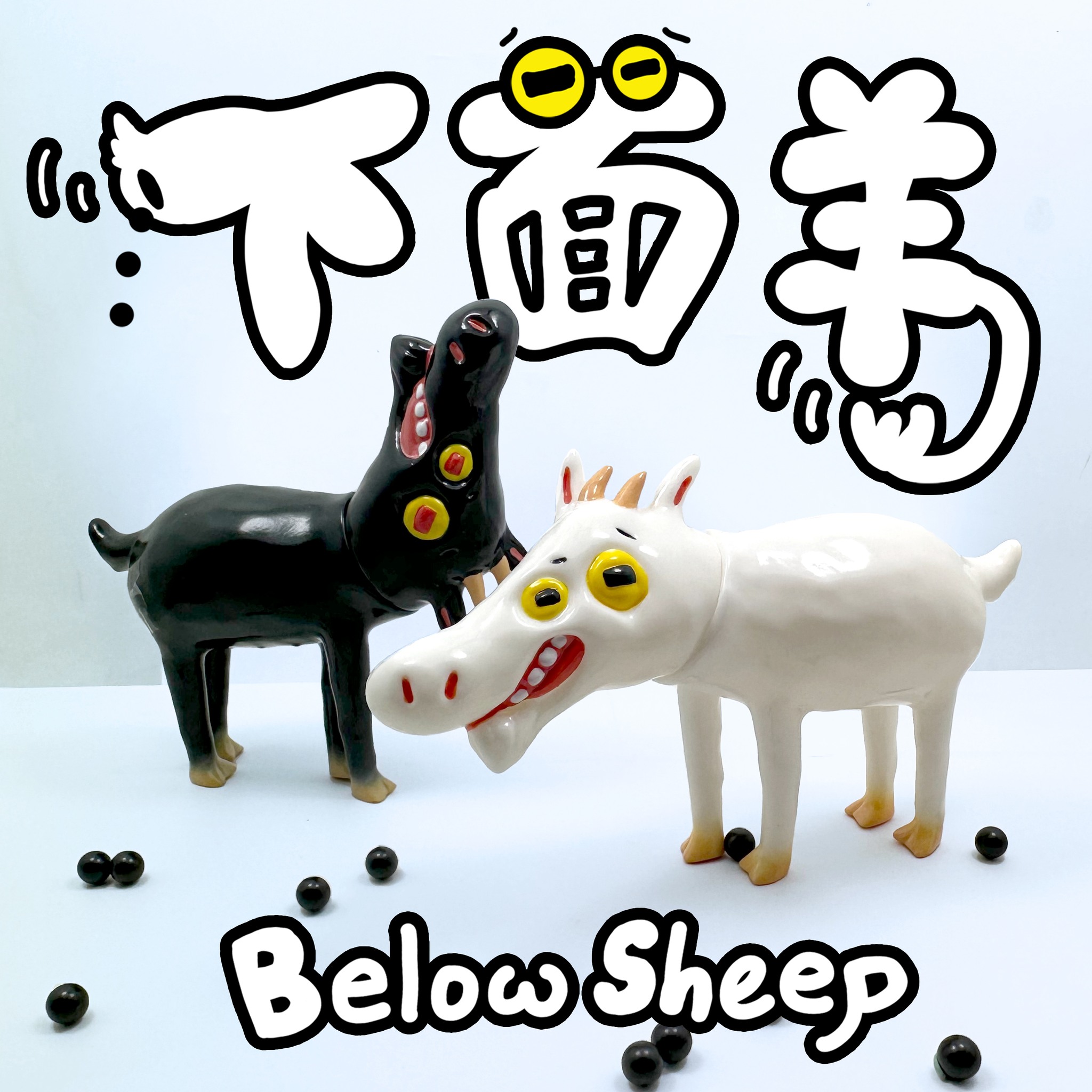 垃圾玩具 - 下面羊 (白) - Garbagetoyyyyy - Sheep (White)
