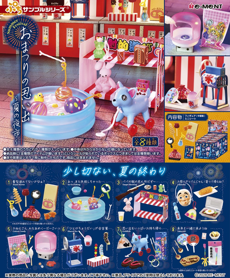 日本祭典的回憶 夏之夜市 盒玩 - 隨機單抽 - Festival Memories Summer Night Market series - assortment
