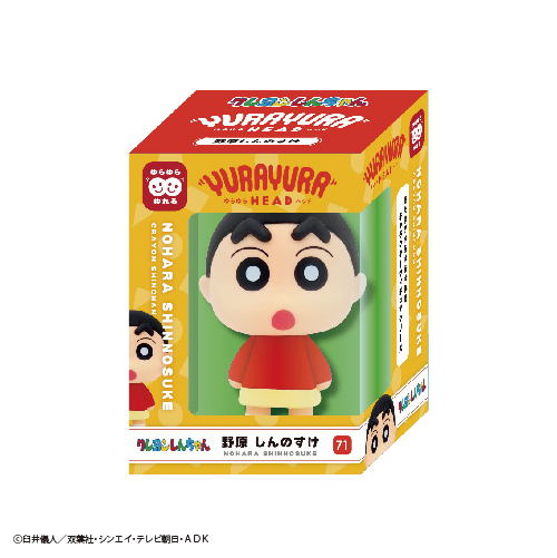 蠟筆小新 搖頭娃娃 - 野原新之助 (小新) - YR-71 YuraYura Head Crayon Shin-chan - Nohara Shinnosuke