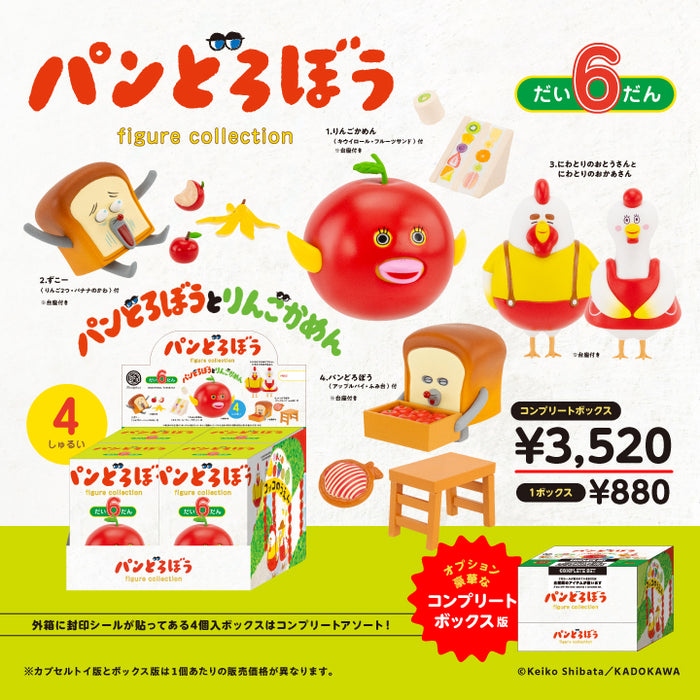 麵包小偷 迷你玩偶盒玩系列6代 - 隨機單抽 - Kenelephant Pon Dorobou (Bread Thief) miniature figure collection 6 - assortment