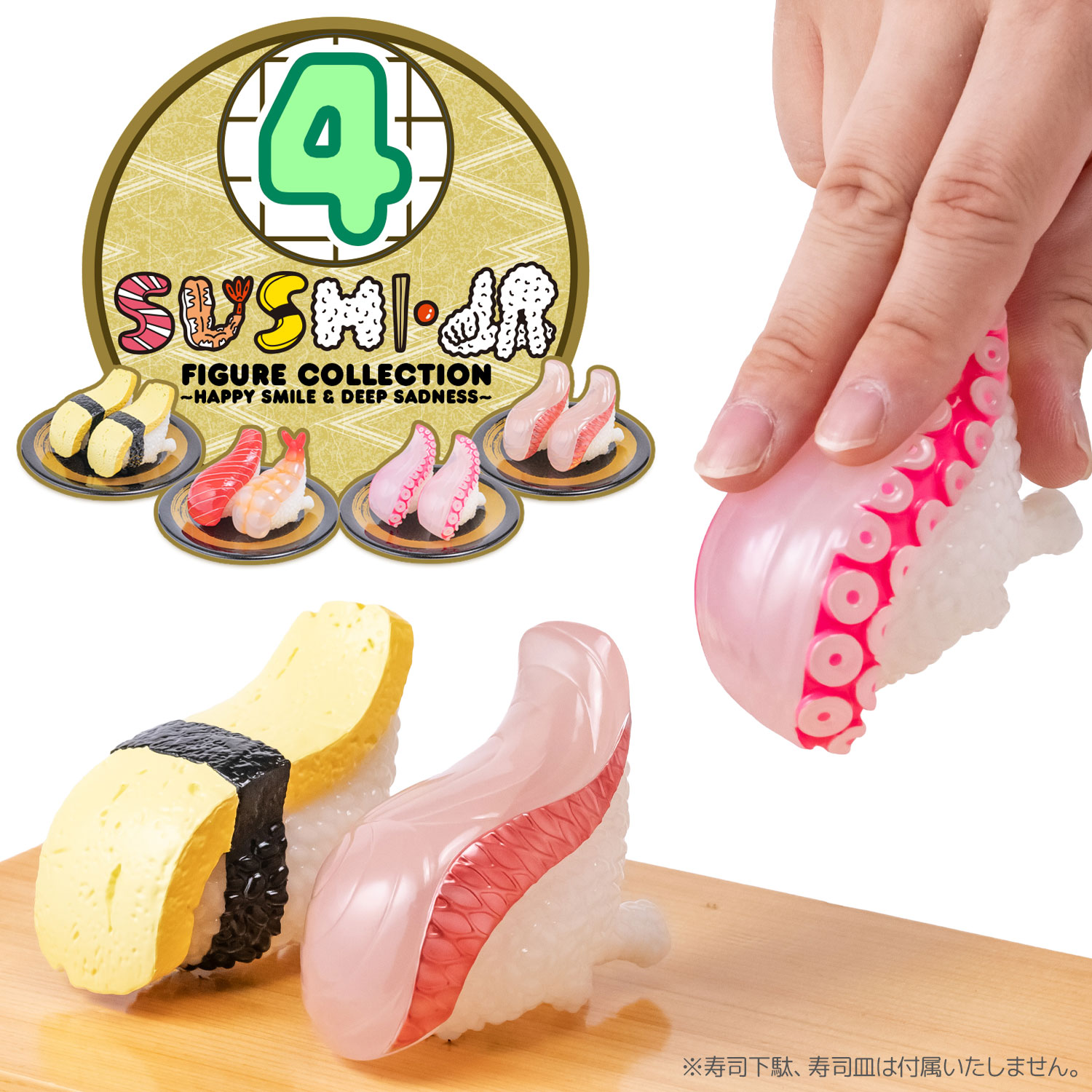 壽司怪獸 Sushi-L.A. 真實壽司尺寸盒玩系列4代 - 隨機單抽  - Sen-ti-nel X Nakao Teppei - Sushi-L.A. 1/1 scale (Sushi Size) figure collection 4 - assortment 