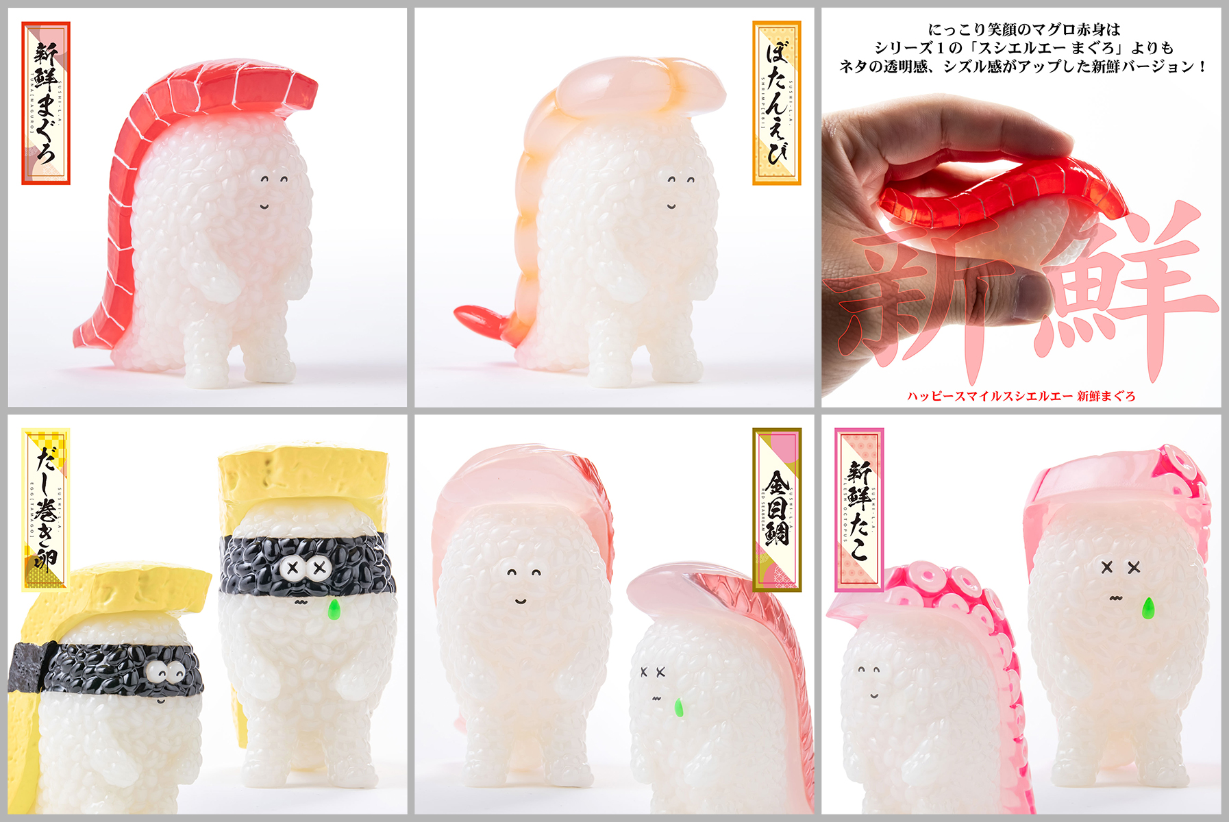 壽司怪獸 Sushi-L.A. 真實壽司尺寸盒玩系列4代 - 隨機單抽  - Sen-ti-nel X Nakao Teppei - Sushi-L.A. 1/1 scale (Sushi Size) figure collection 4 - assortment 