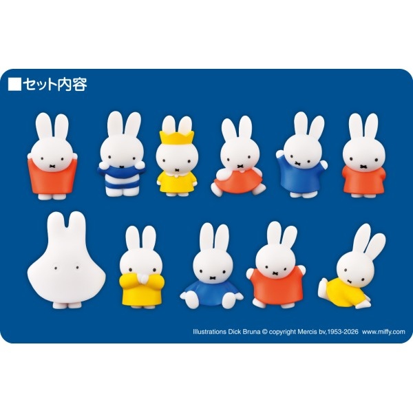 米飛兔疊疊樂 - Miffy Stacking Game