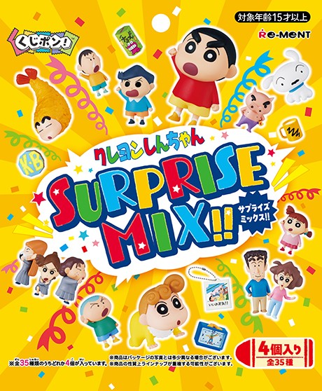 蠟筆小新 Surprise Mix 袋抽 - 隨機單抽 - Crayon Shin-chan Blind Bags - assortment