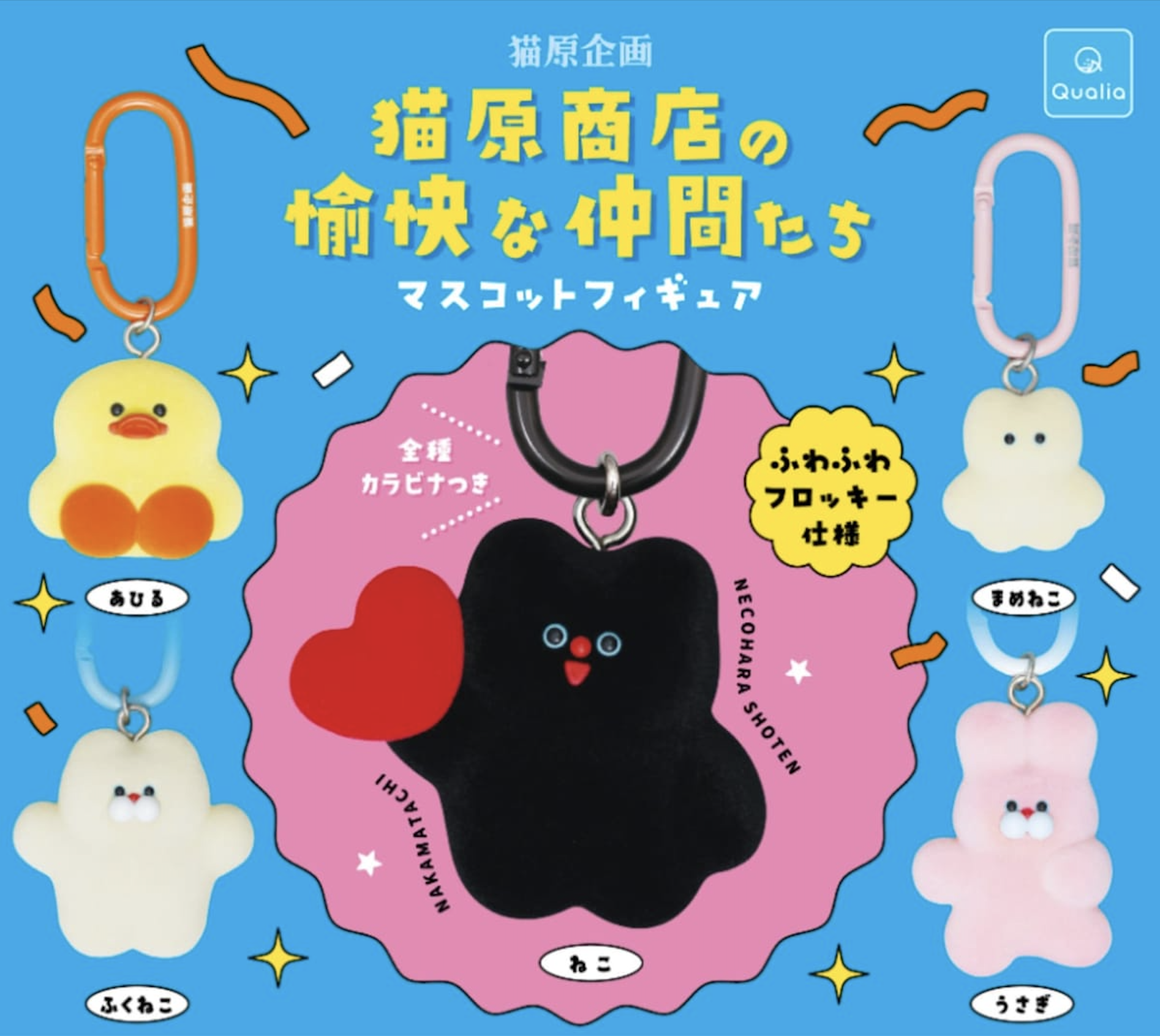 貓原商店小夥伴植絨公仔 扭蛋系列 - 隨機單扭 - Nekohara Shoten's Cheerful Friends Mascot Figures Series - Assortment