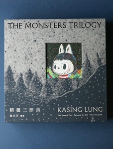 龍家昇 - 精靈三部曲LABUBU繪本 - Kasing Lung - THE MONSTERS TRILOGY