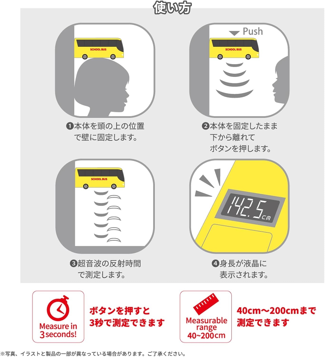 電子感應式身高測量器 - 多美小汽車學校巴士 - Hashy Digital Height Meter - Tomica Bus