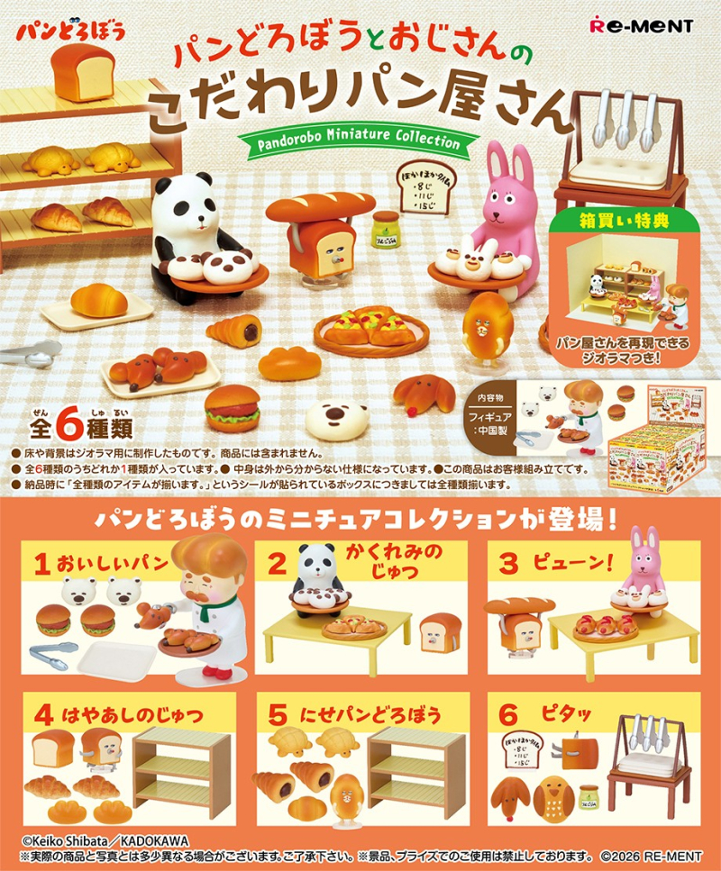 麵包小偷 職人麵包店場景 盒玩系列 - 隨機單抽 - Pon Dorobou (Bread Thief) and the Old Man's Special Bakery - assortment