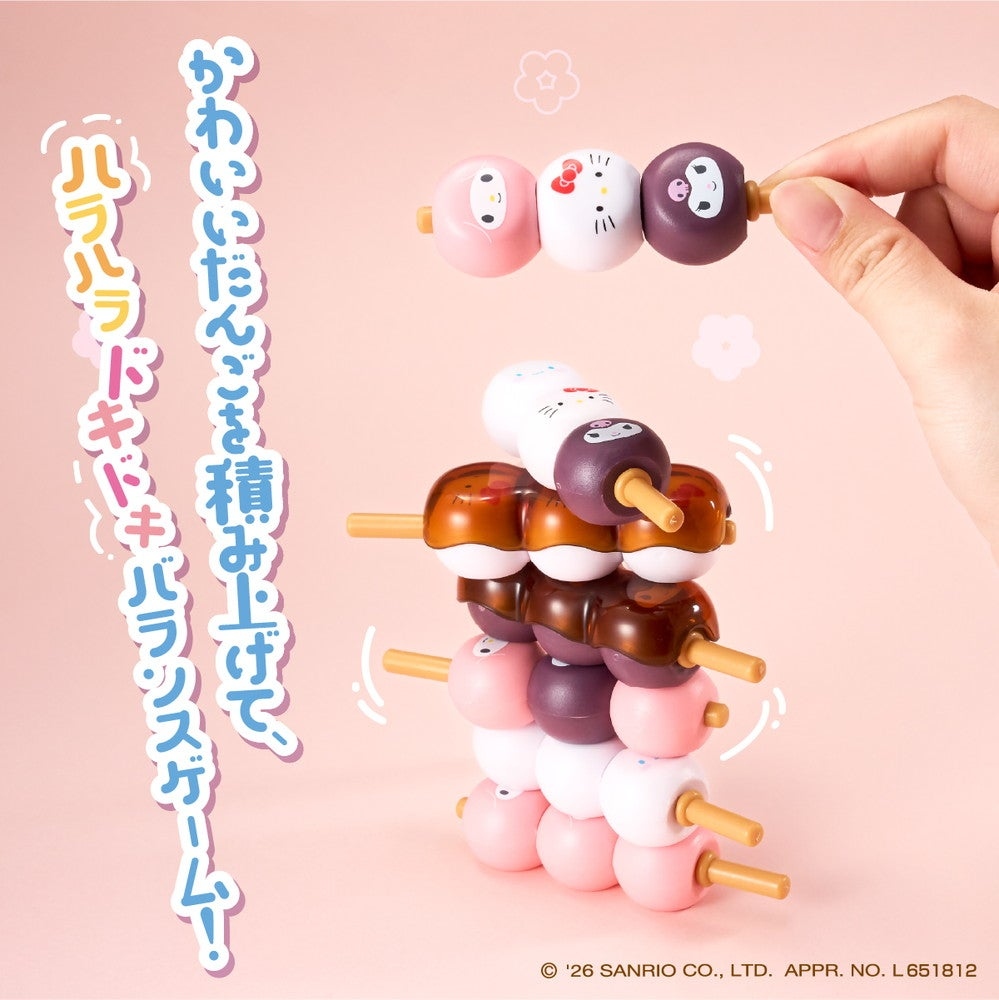 三麗鷗角色團子疊疊樂 - Sanrio Characters Nicodango Stacking Game