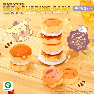 布丁狗布丁疊疊樂 - Pompompurin NicoPurin Stacking Game