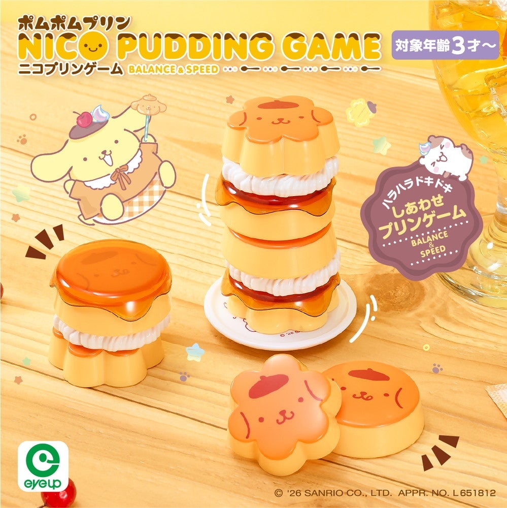 布丁狗布丁疊疊樂 - Pompompurin NicoPurin Stacking Game