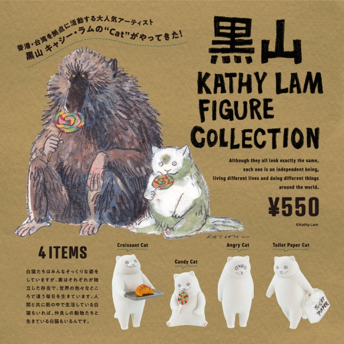 黑山 Kathy Lam 貓咪公仔 收藏盒玩 - 隨機單抽 - Kenelephant Kuroyama Kathy Lam Figure Collection series - assortment