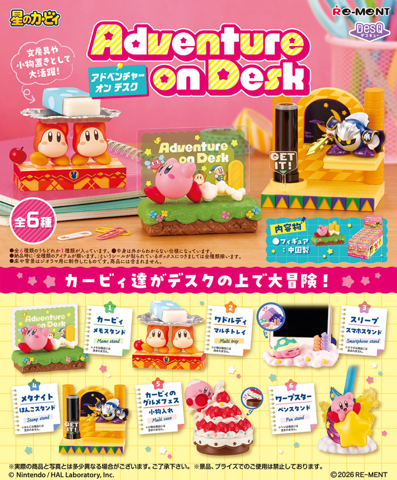 星之卡比 Adventure桌上小物 盒玩系列 - 隨機單抽 - Kirby's Adventure on Desk Collection series - assortment