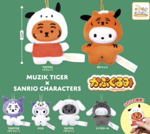 MUZIK TIGER x 三麗鷗角色 玩偶吊飾 扭蛋系列 - 隨機單扭 - MUZIK TIGER × SANRIO Characters gacha series - assortment