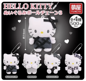 凱蒂貓 玩偶吊飾 扭蛋系列 第三彈 - 隨機單扭 - Hello Kitty Plush Charm gacha series 3 - assortment