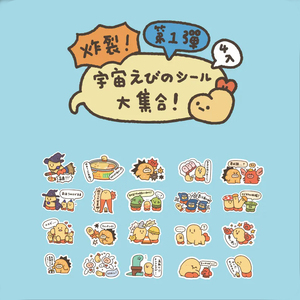 "CRUNCHY DREAM" CrazyEyes × Hanomanga 聯展 - 炸蝦貼紙包盲抽 - 隨機單抽by CrazyEyes