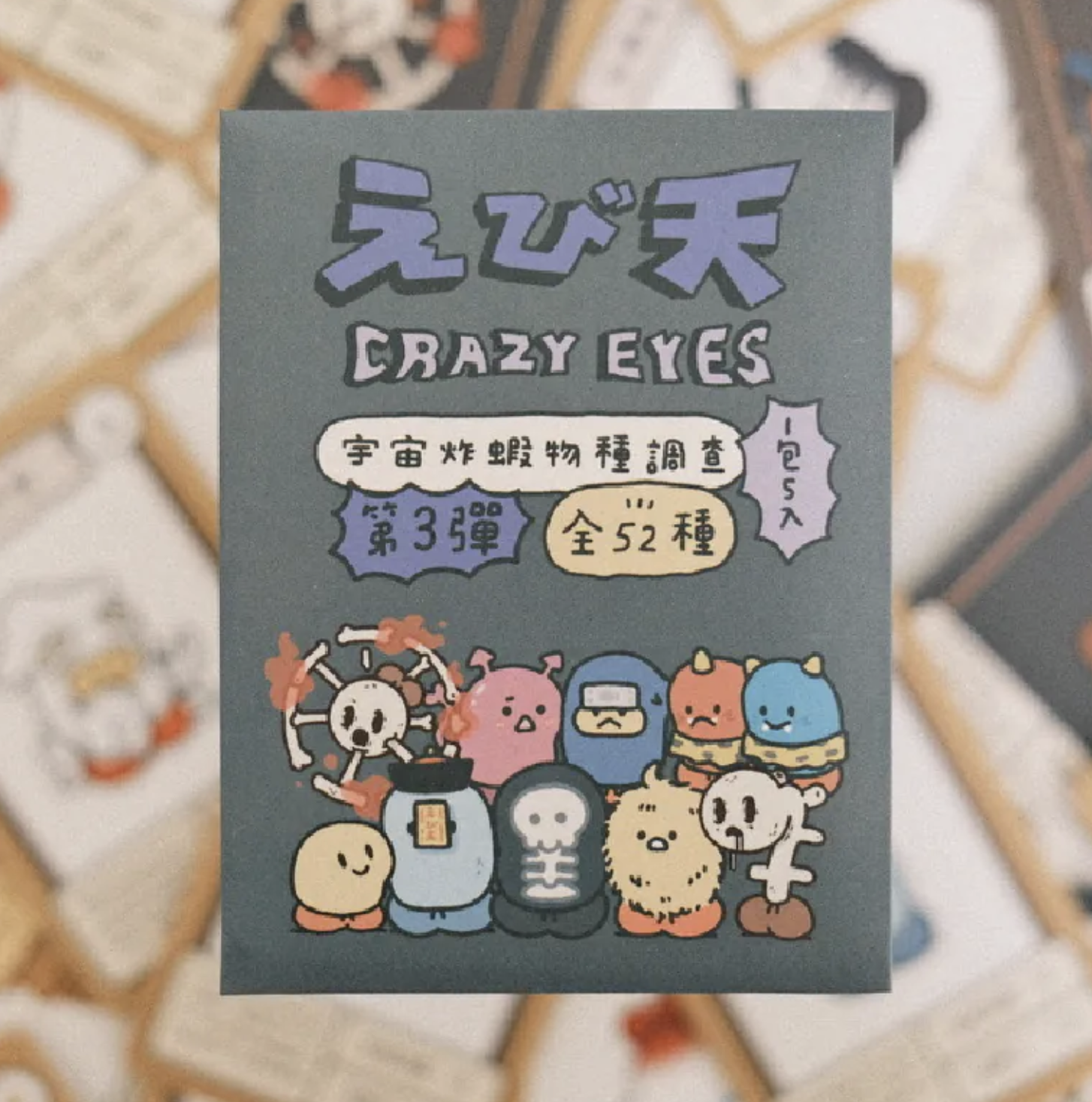 "CRUNCHY DREAM" CrazyEyes × Hanomanga 聯展 - 炸蝦物種卡牌－第三彈 / 第四彈 by CrazyEyes