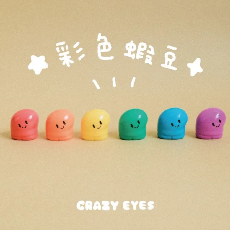 "CRUNCHY DREAM" CrazyEyes × Hanomanga 聯展 - 彩色蝦豆指偶 (共6色) by CrazyEyes