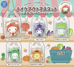 三麗鷗 角色玩偶吊飾 蔬菜寶寶 扭蛋系列 - 隨機單扭 - Sanrio Characters Takeout Mascot Vegetable Baby ver. gacha series - assortment