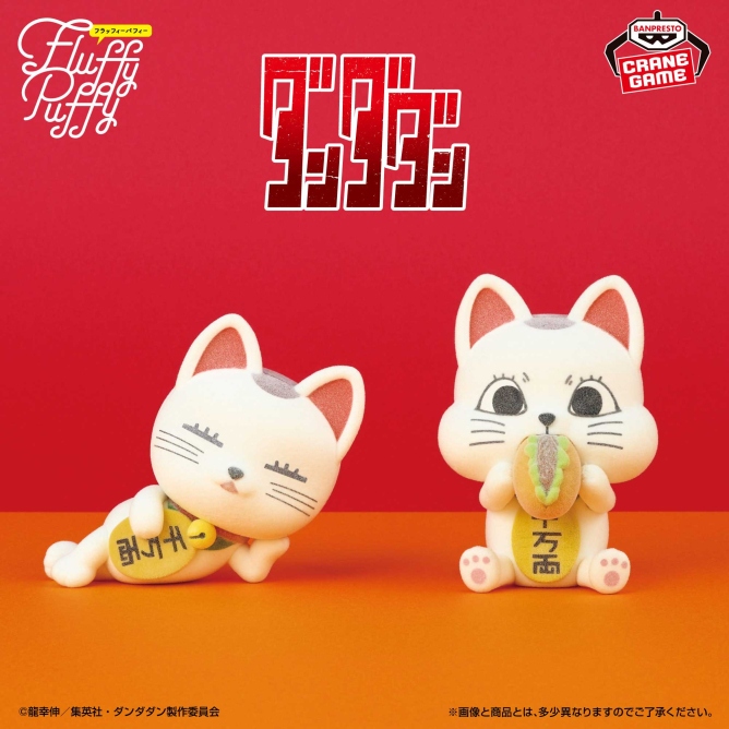 膽大黨 高速婆婆 招財貓景品 - 側躺/坐姿 - DAN DA DAN Turbo Granny Manekineko prize figure - Side Sleeping / Sitting Position