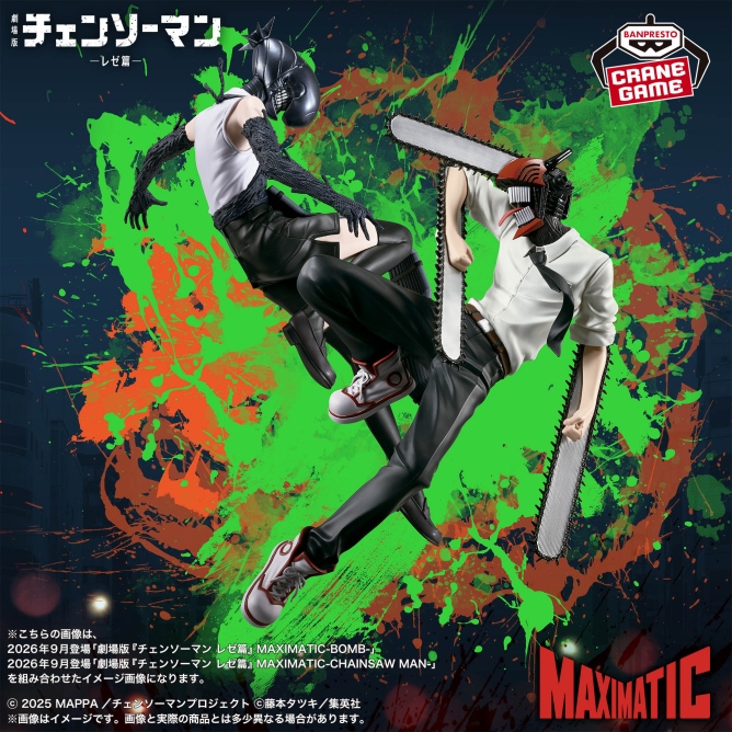 鏈鋸人 蕾潔篇 景品人偶 - 鏈鋸人 / 炸彈惡魔 - Chainsaw Man: Reze Arc prize figure - Chainsaw Man / Bomb Devil