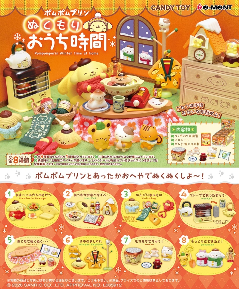 布丁狗 溫暖居家時光盒玩系列 - 隨機單抽 - Pompompurin's Warm and Cozy Time at Home Series - assortment