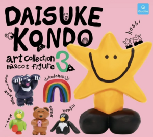 Daisuke kondo 收藏公仔扭蛋系列 第三代 - 隨機單扭 - Daisuke kondo Art Collection Mascot Figure 3 - Assortment
