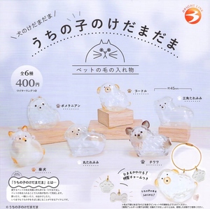 我家毛孩透明吊飾 狗狗篇 扭蛋系列 - 隨機單扭 - My Pet Clear Charm Dog Edition gacha series - assortment