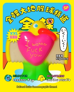 巨屌版 軍艦鳥 夜光 - Leeeeee Toy - XXL Frigatebird GID Edition