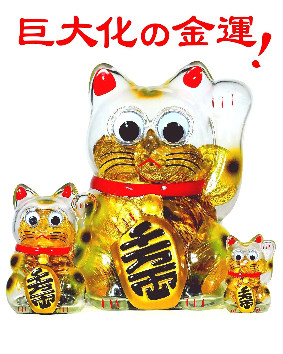 永遠的名作 透明招財貓 XXXL 金幣版本 - Leeeeee Toy Classic Mascot - Clear Lucky Cat XXXL Gold Coin Edition